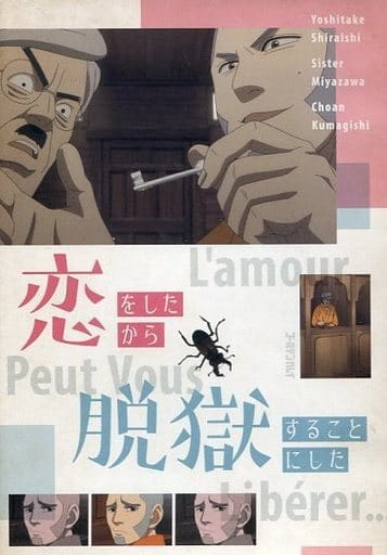 Golden Kamuy 2nd Season OVA poster