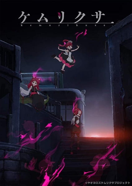 Kemurikusa (TV) poster