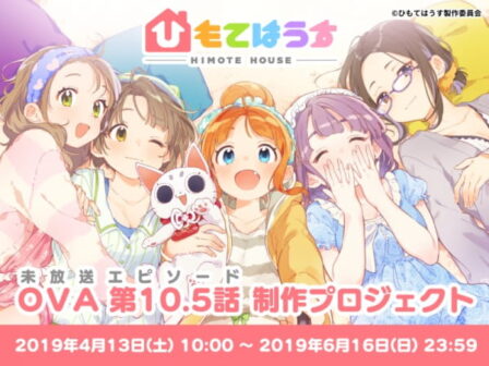 Himote House: Dai Panic! Minna de Gokiburi Taiji poster