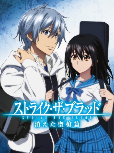Strike the Blood: Kieta Seisou-hen poster
