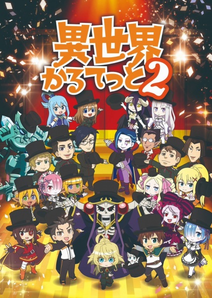 Isekai Quartet 2 poster