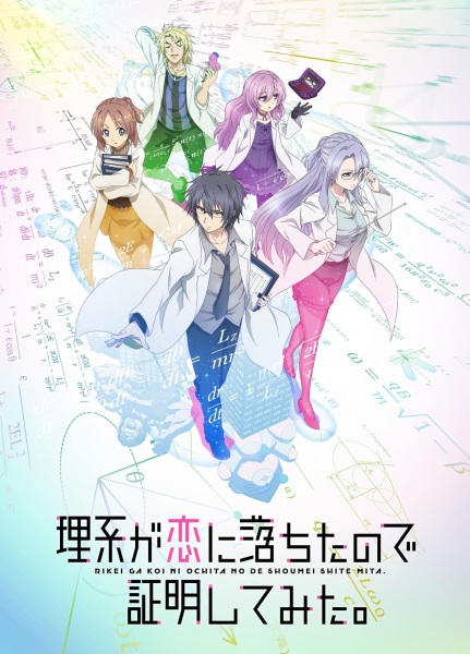 Rikei ga Koi ni Ochita no de Shoumei shitemita. poster