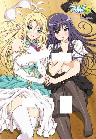 Fault!! Service: Aratanaru Rival poster