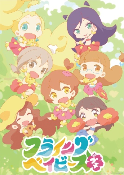 Hulaing Babies Petit poster