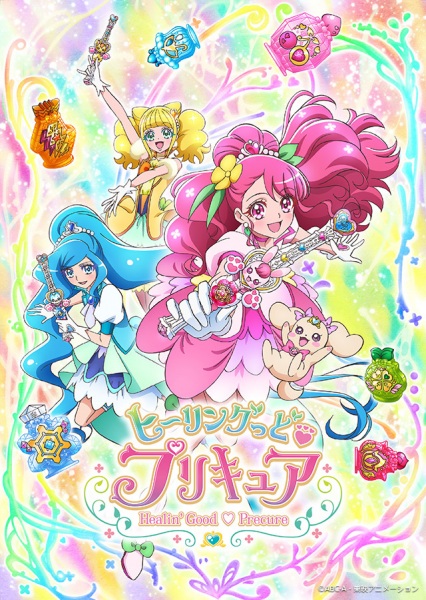Healin' Good♡Precure poster
