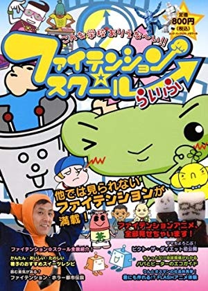 Sumomomo Momomo: Chijou Saikyou no Yome Specials poster