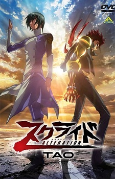 Scryed Alteration I: Tao poster