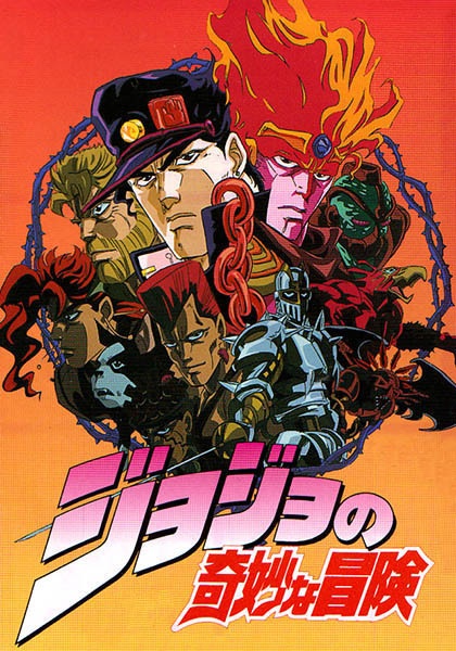 JoJo no Kimyou na Bouken poster