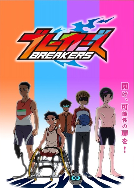 Breakers poster
