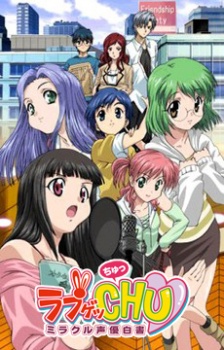 Love Get CHU: Miracle Seiyuu Hakusho poster