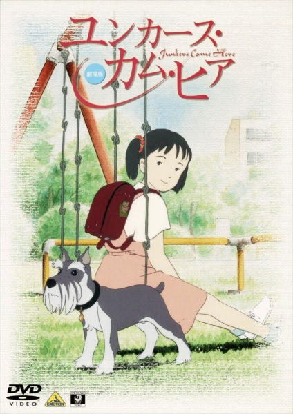 Junkers Come Here Pilot Film poster