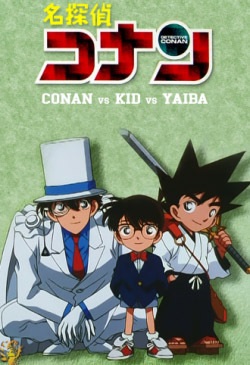 Meitantei Conan OVA 01: Conan vs. Kid vs. Yaiba - Houtou Soudatsu Daikessen!! poster