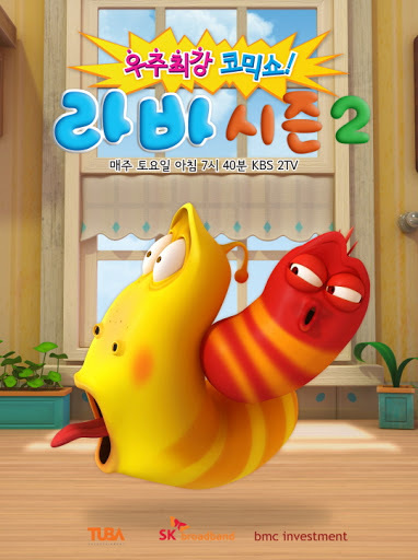 Larva 2nd Season poster