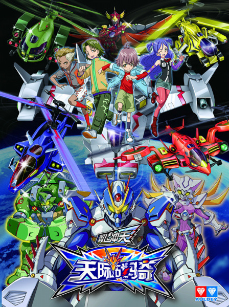 Yi Fei Chong Tian: Tianji Zhang Qi poster