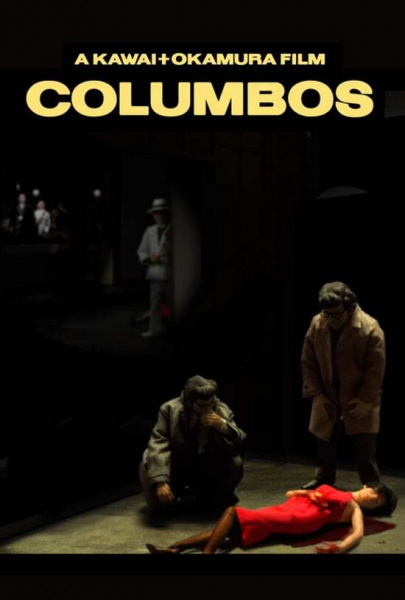 Columbos poster