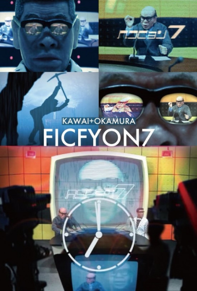 Ficfyon7 poster