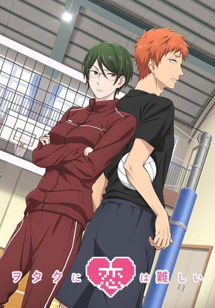 Wotaku ni Koi wa Muzukashii OVA poster