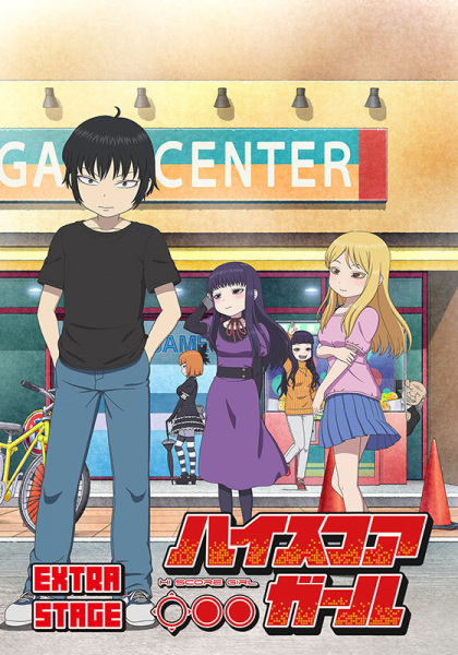 High Score Girl: Extra Stage poster