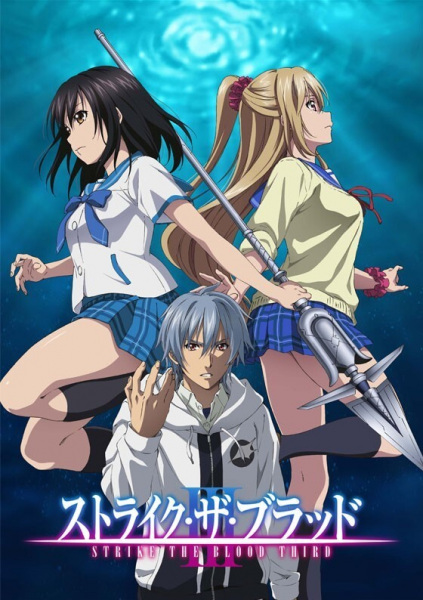 Strike the Blood III poster