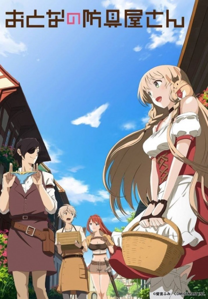 Otona no Bouguya-san poster