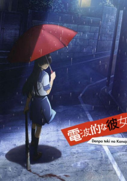 Denpa-teki na Kanojo poster
