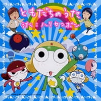 Chibi Kero: Kerobouru no Himitsu!? poster