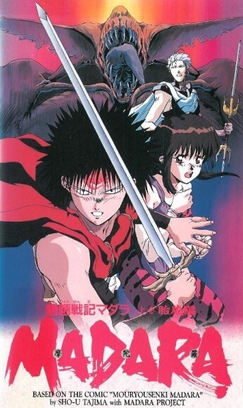 Mouryou Senki Madara poster
