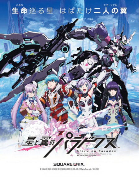 Hoshi to Tsubasa no Paradox poster