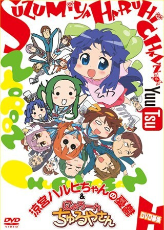 Nyoro-n Churuya-san poster