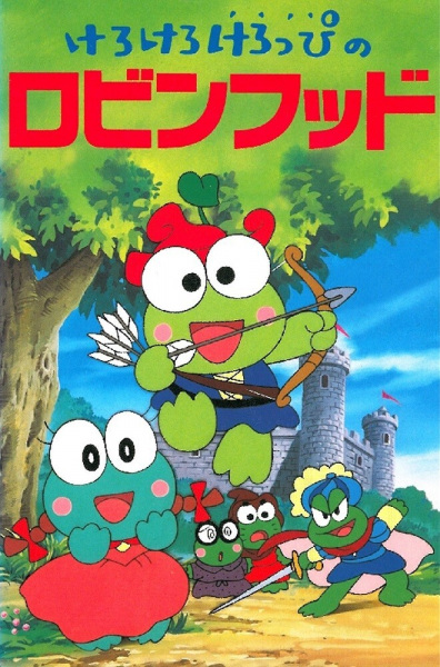 Kerokero Keroppi no Robin Hood poster