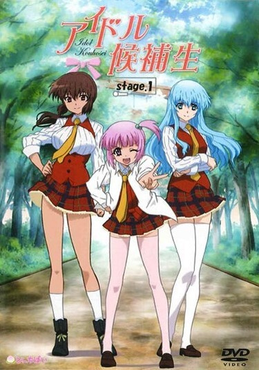 Idol Kouhosei poster