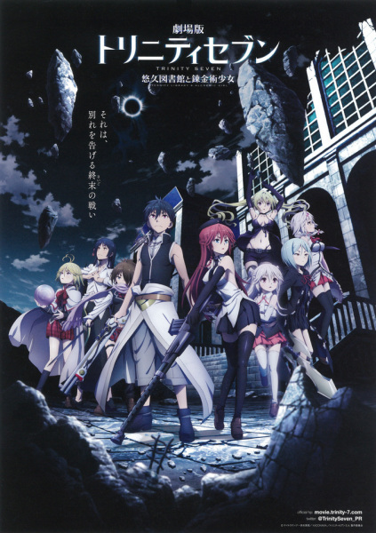 Trinity Seven Movie 1: Eternity Library to Alchemic Girl poster