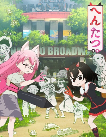 Hentatsu (TV) poster