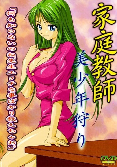 Kateikyoushi Bishounen Kari poster