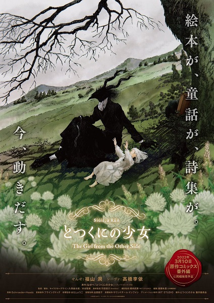 Totsukuni no Shoujo (2022) poster