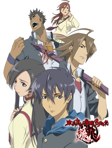 Tokyo Majin Gakuen Kenpuuchou: Tou poster