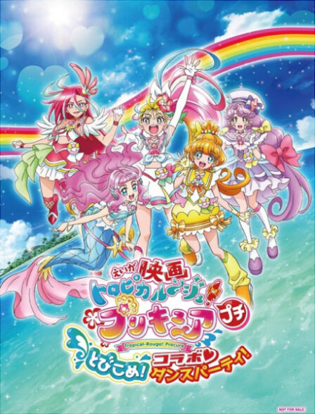 Tropical-Rouge! Precure Petit Tobikome! Collaboration ♡ Dance Party! poster