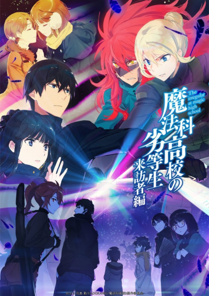 Mahouka Koukou no Rettousei: Raihousha-hen poster