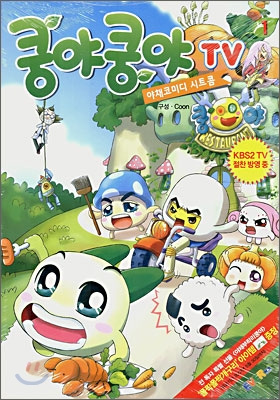 Kungya Kungya poster