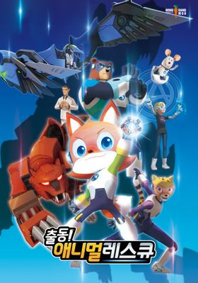 Chuldong! Animal Rescue poster