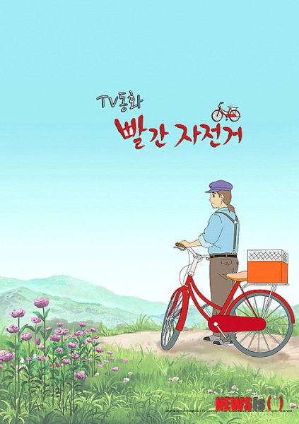 Ppalgan Jajeongeo poster