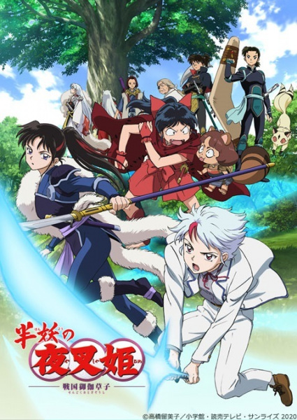 Hanyou no Yashahime: Sengoku Otogizoushi poster