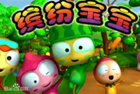 Binfen Baobao poster