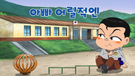 Appa eolil Jeog-en poster