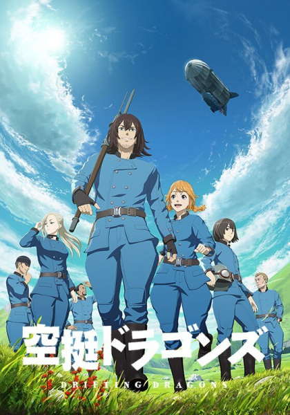 Kuutei Dragons poster