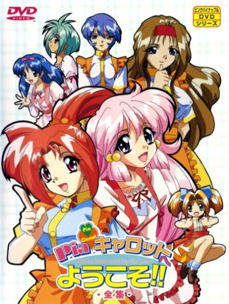 Pia Carrot e Youkoso!! poster