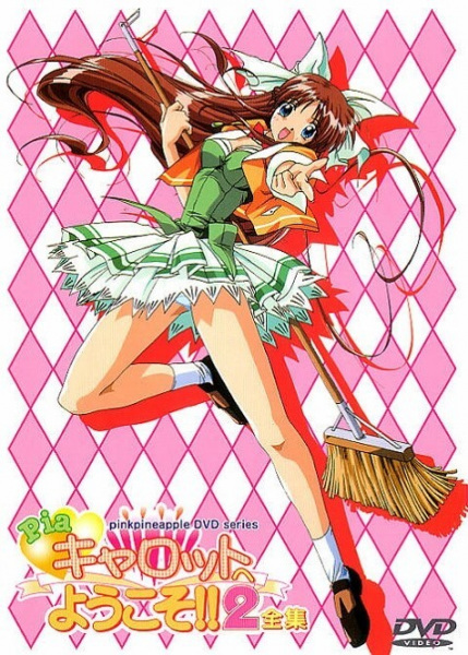 Pia Carrot e Youkoso!! 2 poster