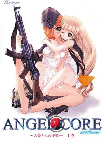 Angel Core: Tenshi-tachi no Sumika poster