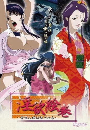 Yukiyo Ichiya Monogatari poster
