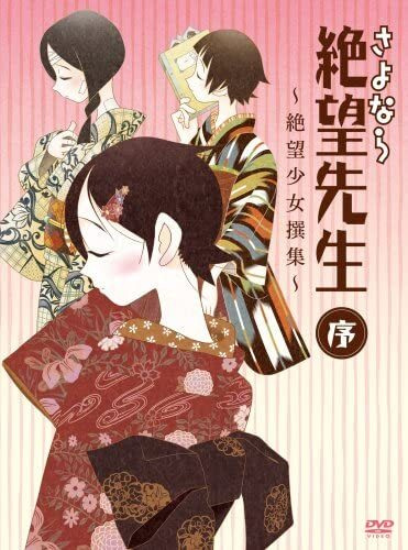 Sayonara Zetsubou Sensei Jo: Zetsubou Shoujo Senshuu poster